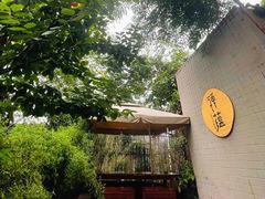 -禅蕴素食生活馆