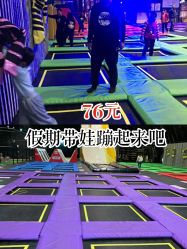 -失重星球乐园·蹦床馆(欢乐谷店)