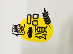 -优品颂烘焙咖啡(南山店)