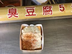 -老绍兴三味臭豆腐(奥林匹克购物广场店)