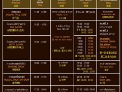 -清迈夜间动物园