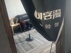 -VR 间客漫·PS电玩·虚拟现实包间游戏电竞(街道口店)
