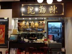 iphone_upload_pic-陈勤记