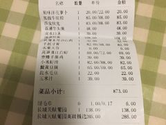 账单-颂福楼·南京菜(定淮门店)