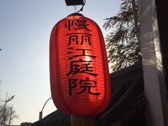-慢丽江·云南野生菌土鸡锅(付家庄店)
