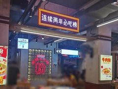 -公交新村粉店(赤岗冲店)