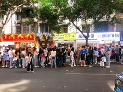 门面-WONDER ICE 萬得冰田(建設路总店)