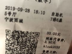 -大地影院(宁波恒茂商业广场店)