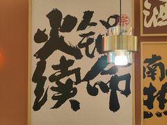 -热辣宗师·串串火锅(万达金街店)