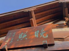 -杭州半山国家森林公园