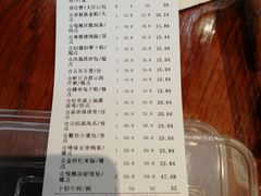 账单-悦雅居·老广州老味道(长湖店)