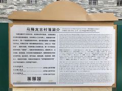 -开平碉楼文化旅游区马降龙景区