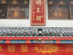 -应天大明王朝·南京菜(中山陵店)