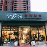 超级亲民的烤肉小馆