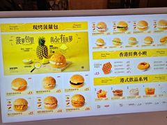 -港师傅·菠萝包(北京超极合生汇店)