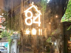 -西关84·History·Art·Cafe