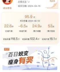 -丽减美瘦吧·瘦身塑形