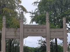 -南通濠河风景名胜区