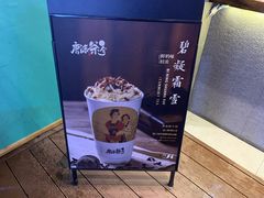 -唐沫茶兮(仓山万达金街店)