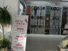 -YONEX网羽有约(新街口店)