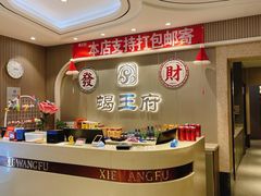 -蝎王府羊蝎子(虎坊桥总店)