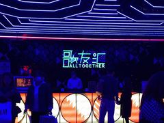 -歌友汇KTV(悦荟广场店)