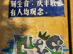 -广州市紫泥堂文化创意园景区