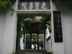 -白鹿洞书院