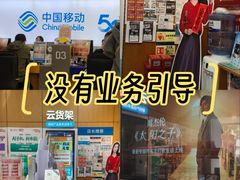 -中国移动(临汾路营业厅)