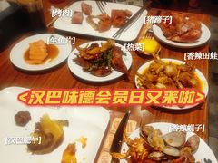 -汉巴味德(沈阳万象汇店)