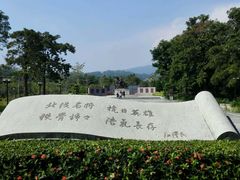 -叶挺将军纪念园