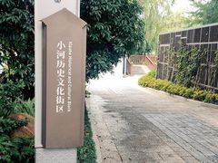 -小河直街历史文化街区