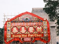 -赤坎·广东华侨国际旅游度假区