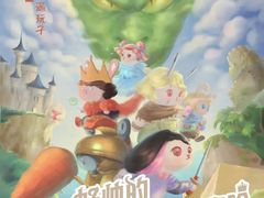 -好玩工厂密室·鹅鸭杀·桌游拼豆电玩