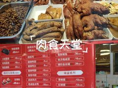 -净香园熟肉(北坦总店)