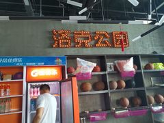 -洛克公园美式运动体验馆(唯品会合肥蜀山城市奥莱店)