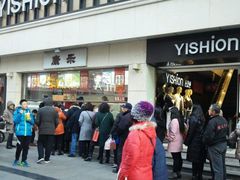 -康乐(滨江道店)