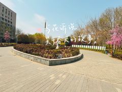 -丰台花园