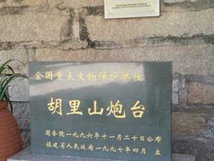 -胡里山炮台