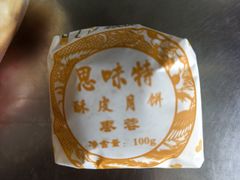 -思味特(纬一路店)