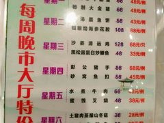 菜单-金满楼(天河中路店)