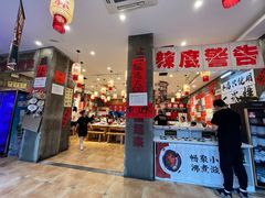 -佬缸炮江湖川菜(玉林店)