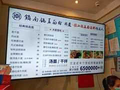 -镇南锅盖面馆(解放路店)