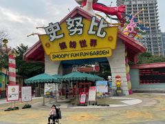 -史努比缤纷世界
