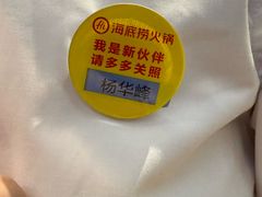 -海底捞火锅(天一广场亚细亚店)