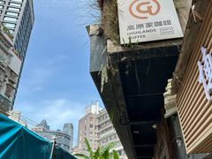 -高原家咖啡(博爱路店)