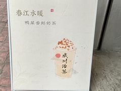 -成川茶店·潮汕工夫浓茶(万象店)