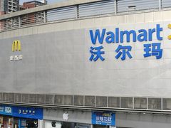 -沃尔玛购物广场(东莞凤岗中心分店)