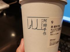 -阿嬷手作(深圳梅林卓悦汇店)
