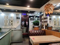 -川里谈·川味小馆(北京路店)